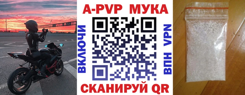 купить  цена  Нерюнгри  APVP крисы CK 
