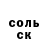 Метамфетамин пудра Erbek Sarsenbai
