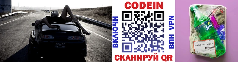 сколько стоит  Нерюнгри  Кодеин напиток Lean (лин) 