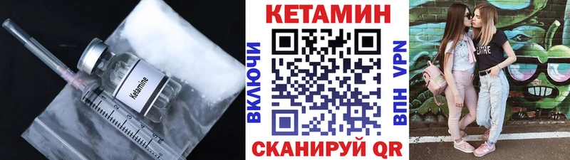 КЕТАМИН VHQ  Нерюнгри 