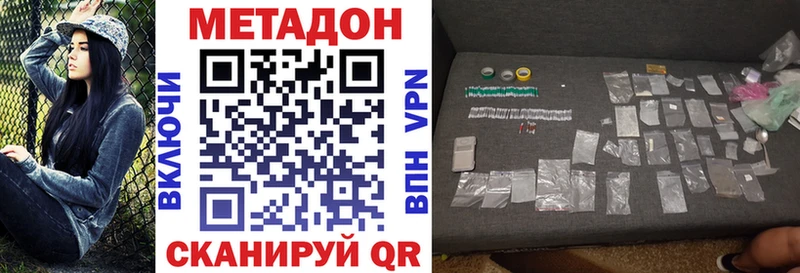 МЕТАДОН methadone  Нерюнгри 