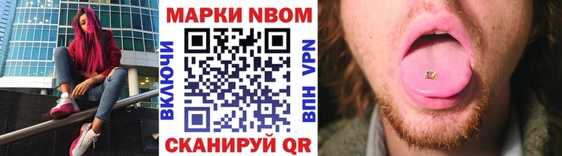Марки 25I-NBOMe 1,5мг  Нерюнгри 